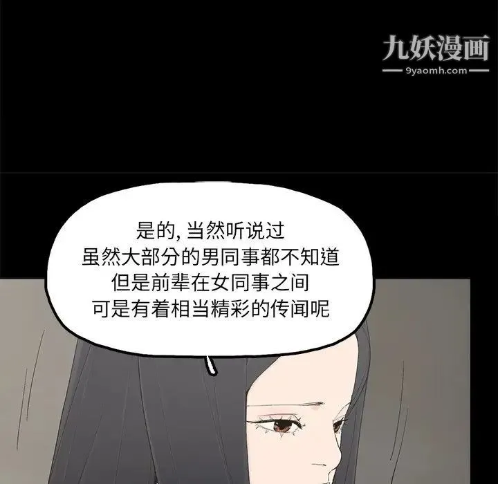 幸福 - 第31话 - page 64