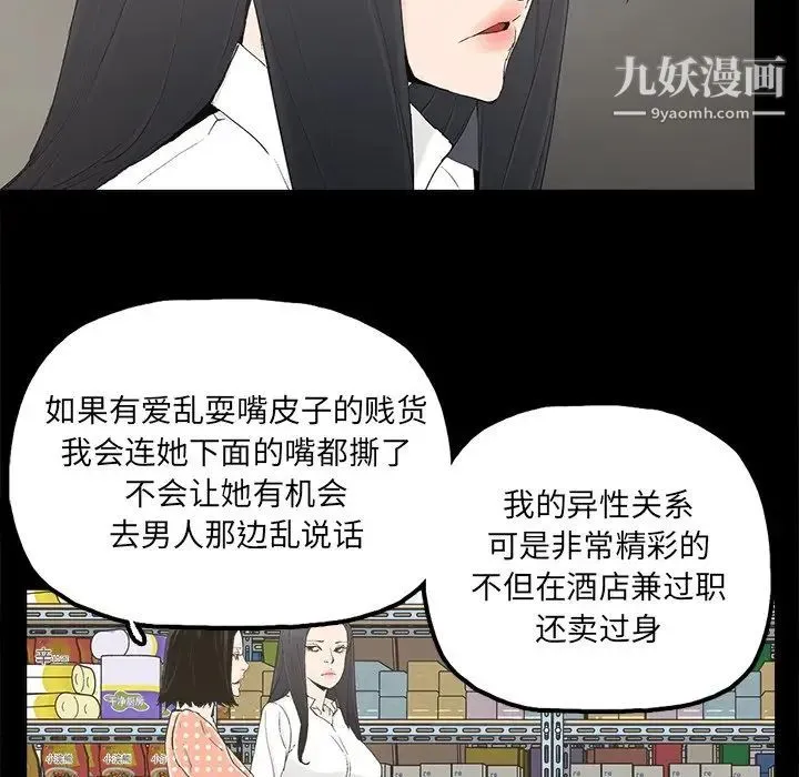 幸福 - 第31话 - page 65