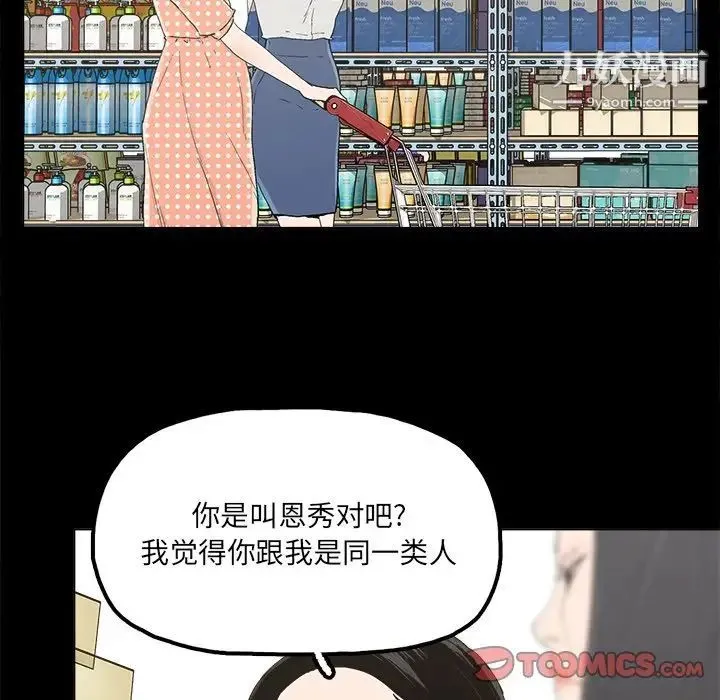 幸福 - 第31话 - page 66