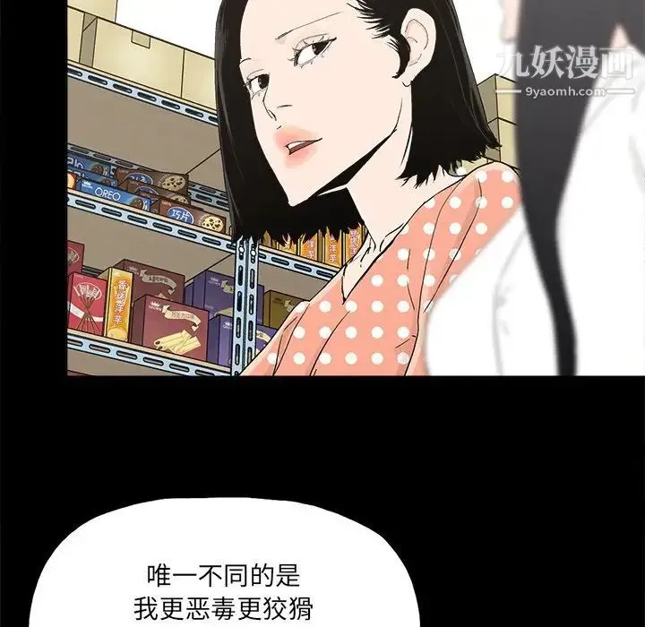 幸福 - 第31话 - page 67