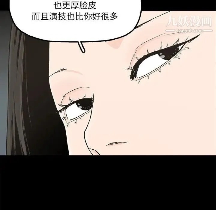 幸福 - 第31话 - page 68