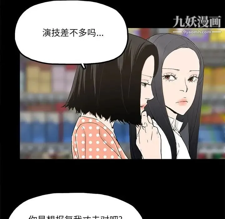 幸福 - 第31话 - page 69