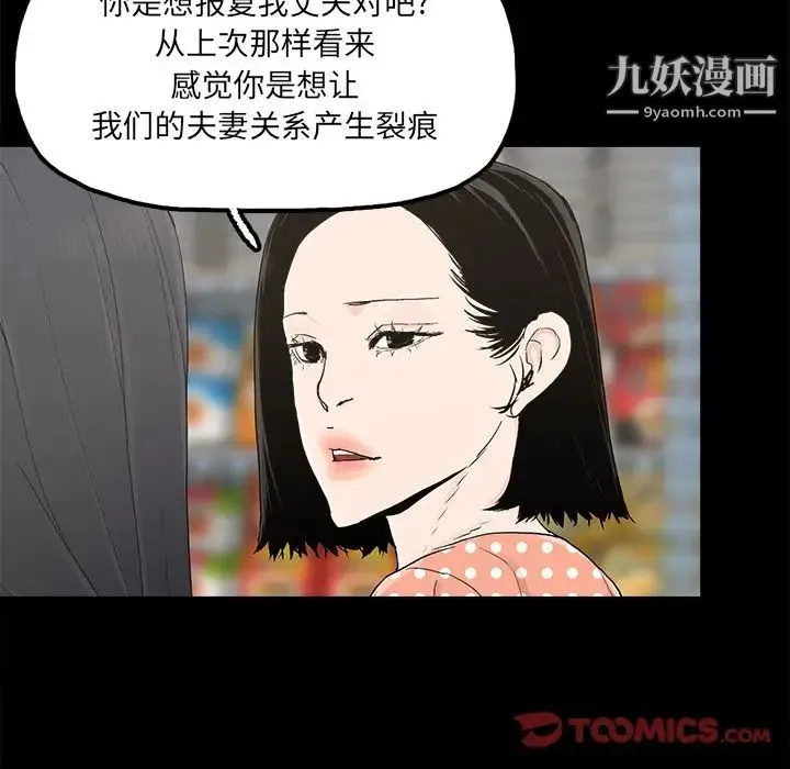 幸福 - 第31话 - page 70