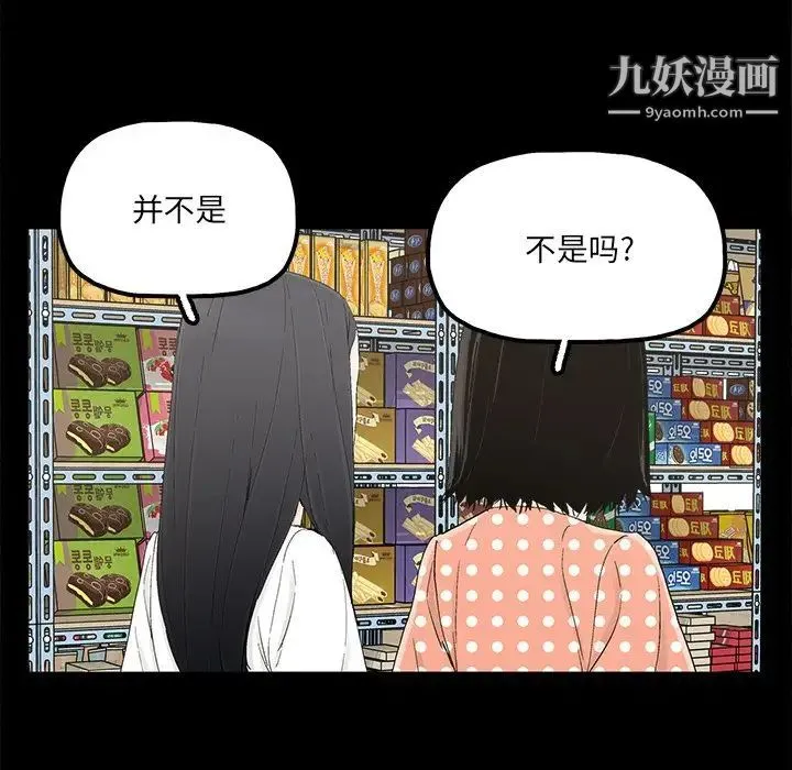幸福 - 第31话 - page 71