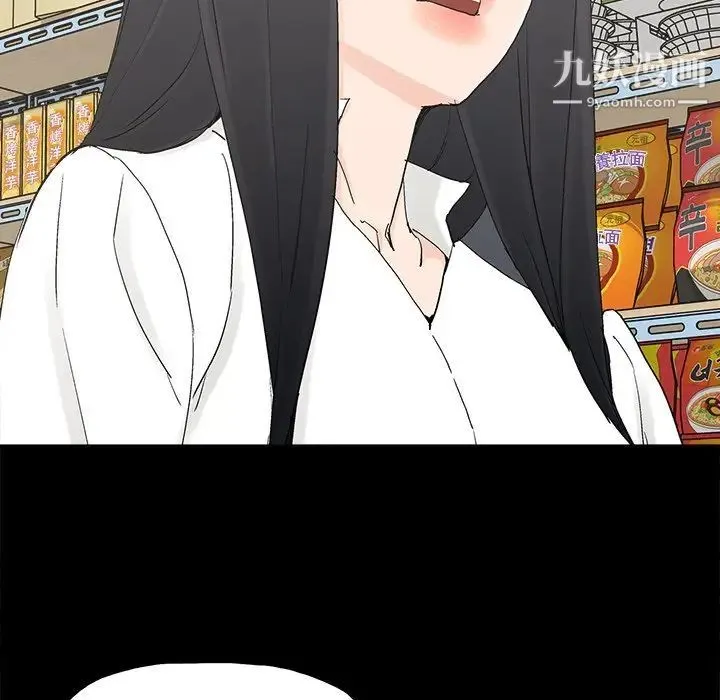 幸福 - 第31话 - page 73