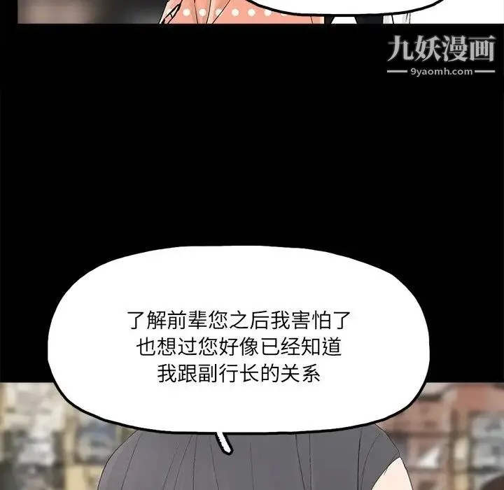 幸福 - 第31话 - page 75