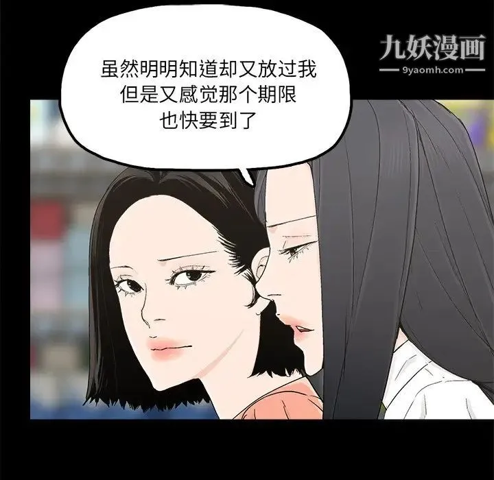 幸福 - 第31话 - page 77