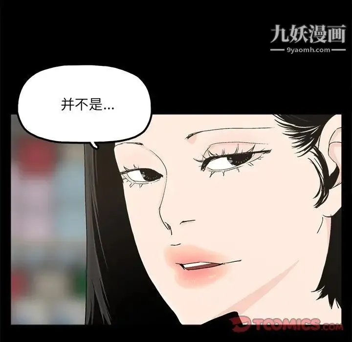 幸福 - 第31话 - page 78