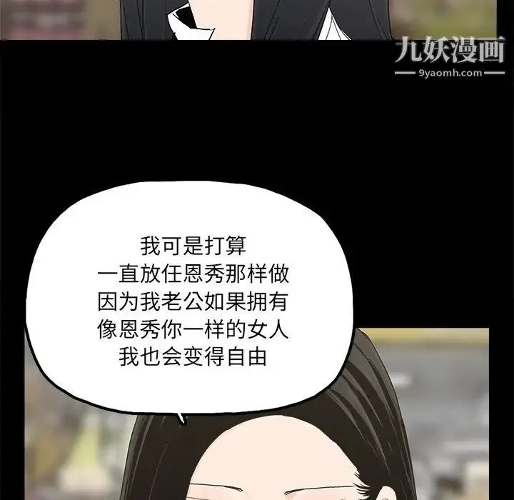 幸福 - 第31话 - page 80