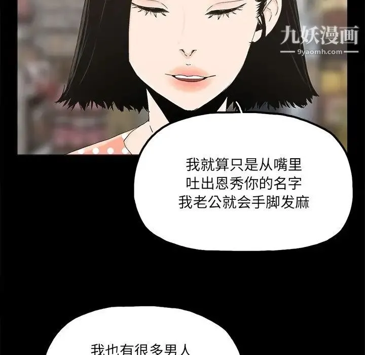 幸福 - 第31话 - page 81