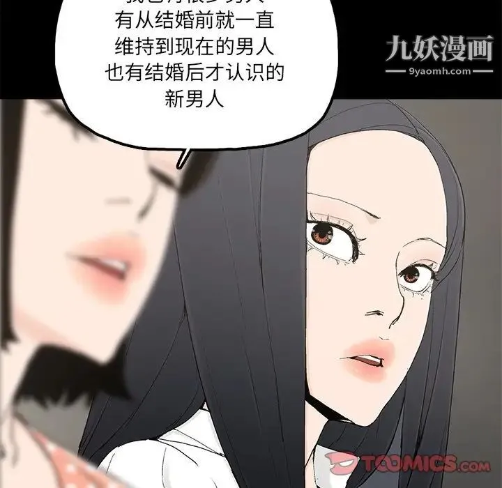 幸福 - 第31话 - page 82