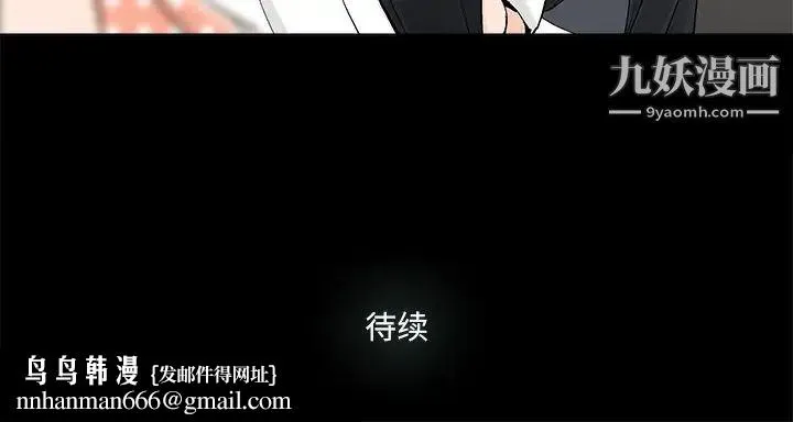 幸福 - 第31话 - page 83