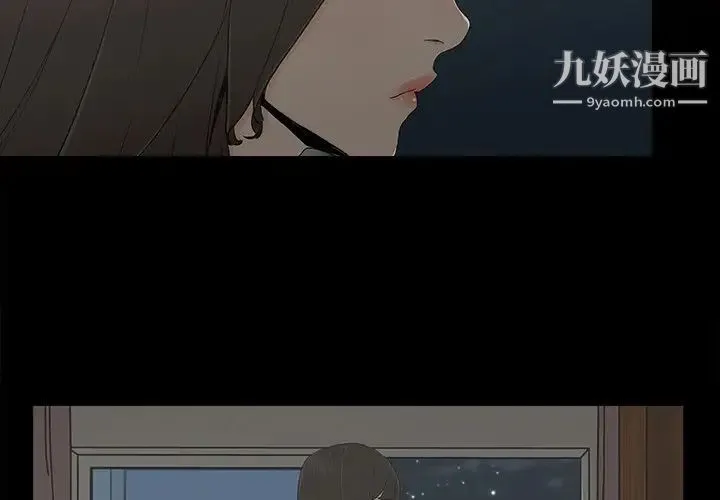 幸福 - 第7话 - page 3