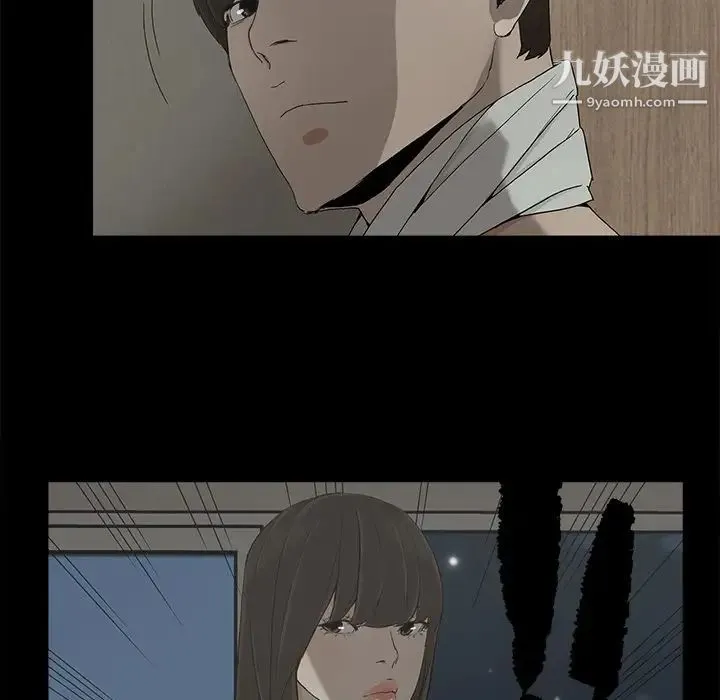 幸福 - 第7话 - page 8