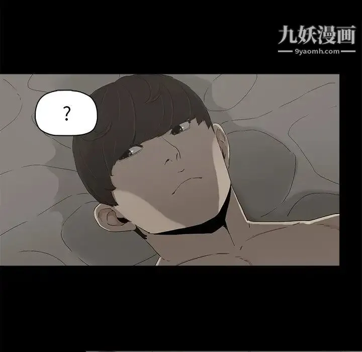 幸福 - 第7话 - page 17
