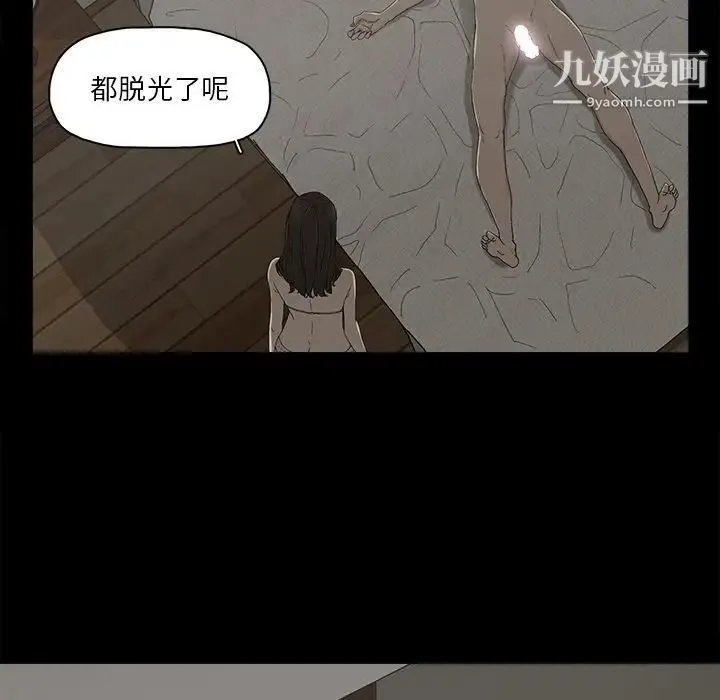 幸福 - 第7话 - page 21