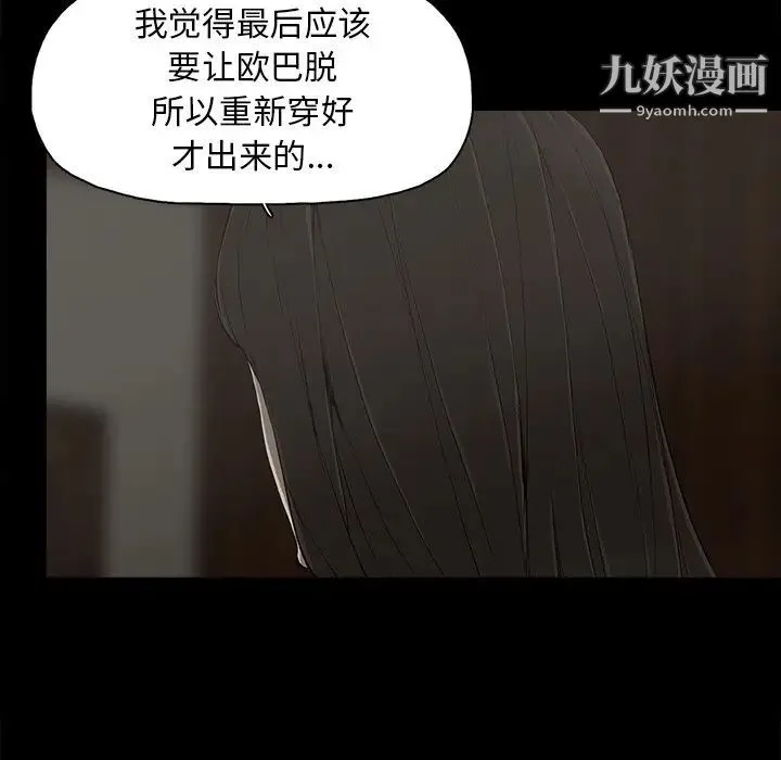 幸福 - 第7话 - page 23
