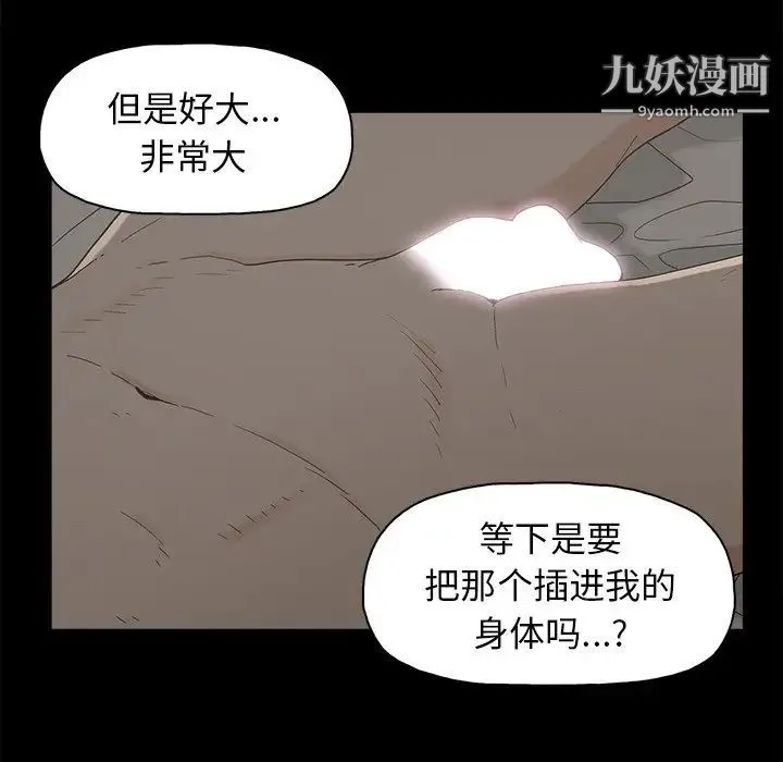幸福 - 第7话 - page 25