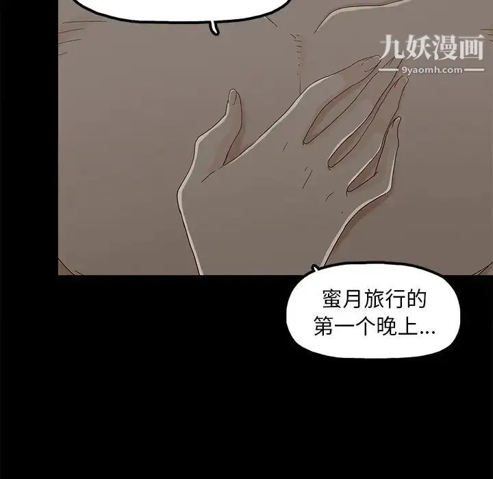 幸福 - 第7话 - page 30