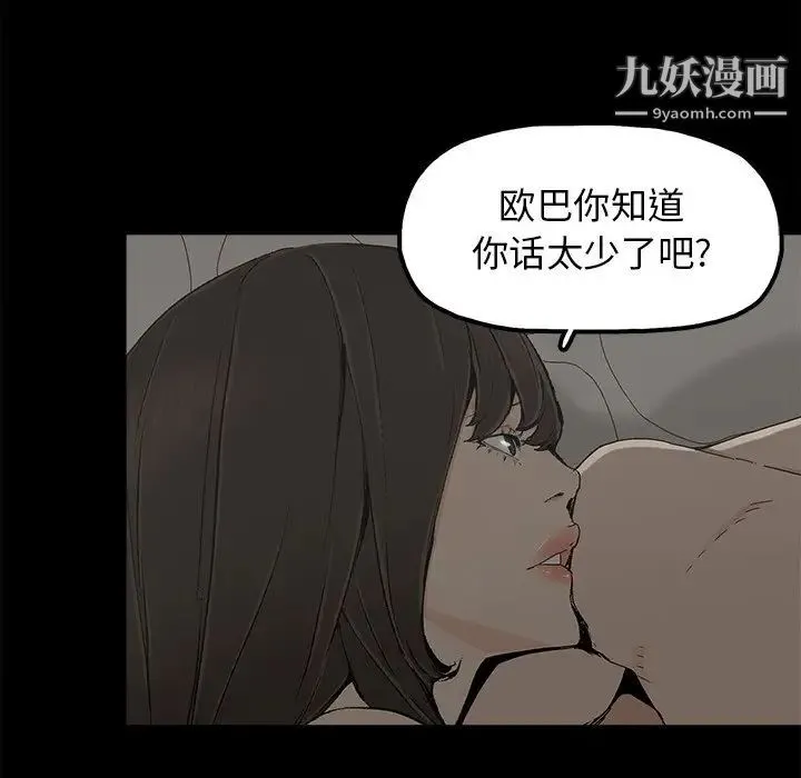 幸福 - 第7话 - page 32