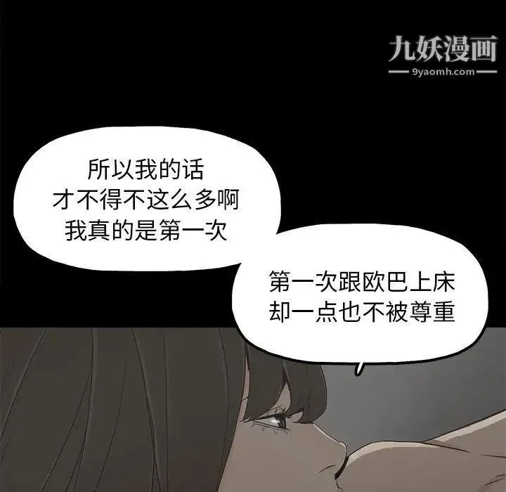 幸福 - 第7话 - page 33