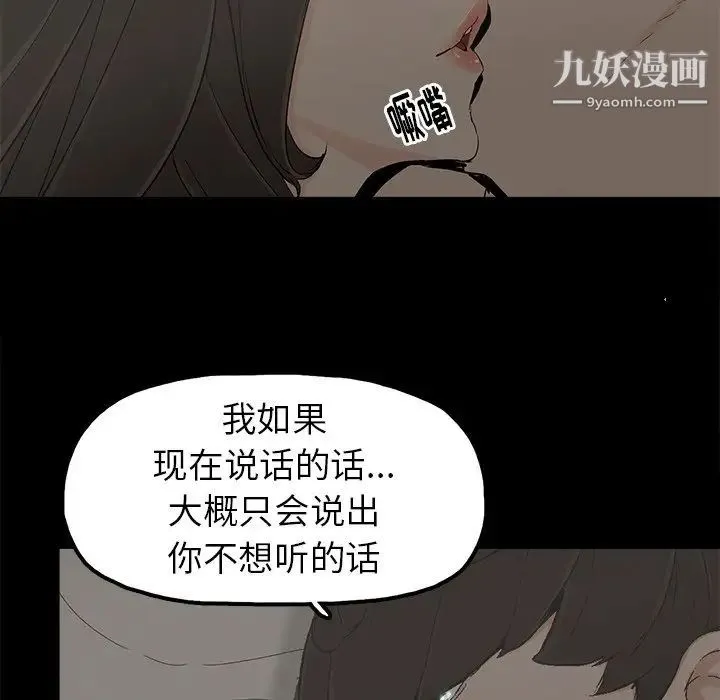 幸福 - 第7话 - page 34