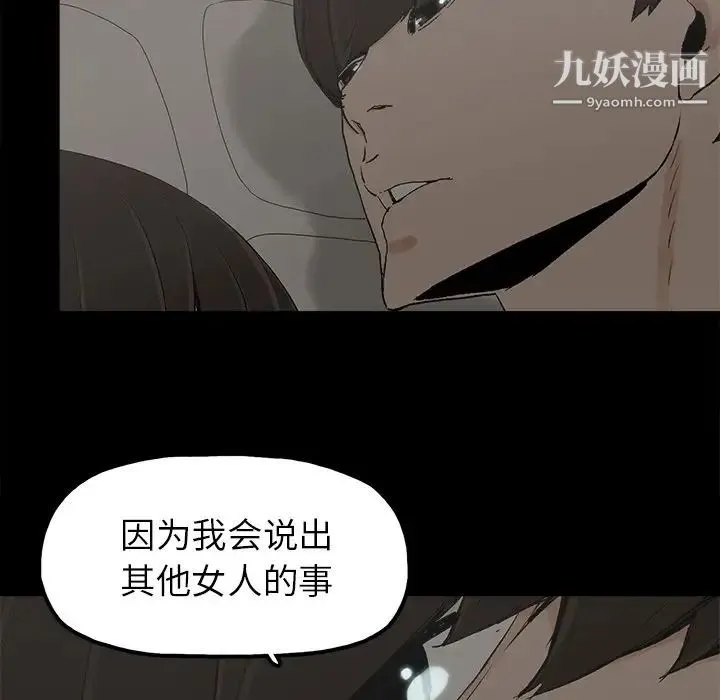 幸福 - 第7话 - page 35
