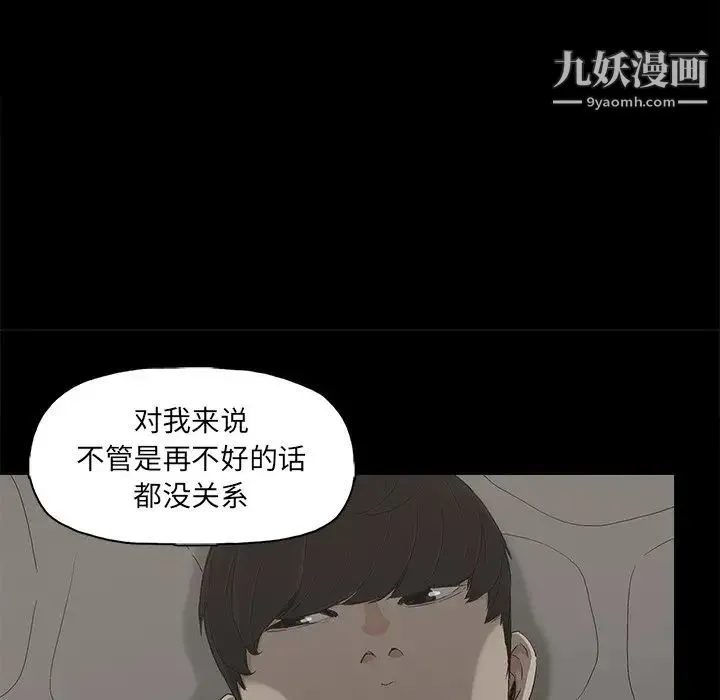 幸福 - 第7话 - page 39