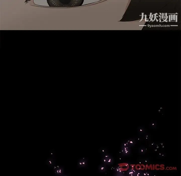 幸福 - 第7话 - page 42