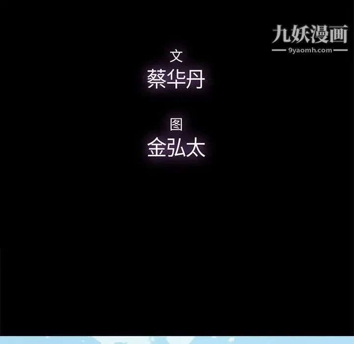 幸福 - 第7话 - page 44
