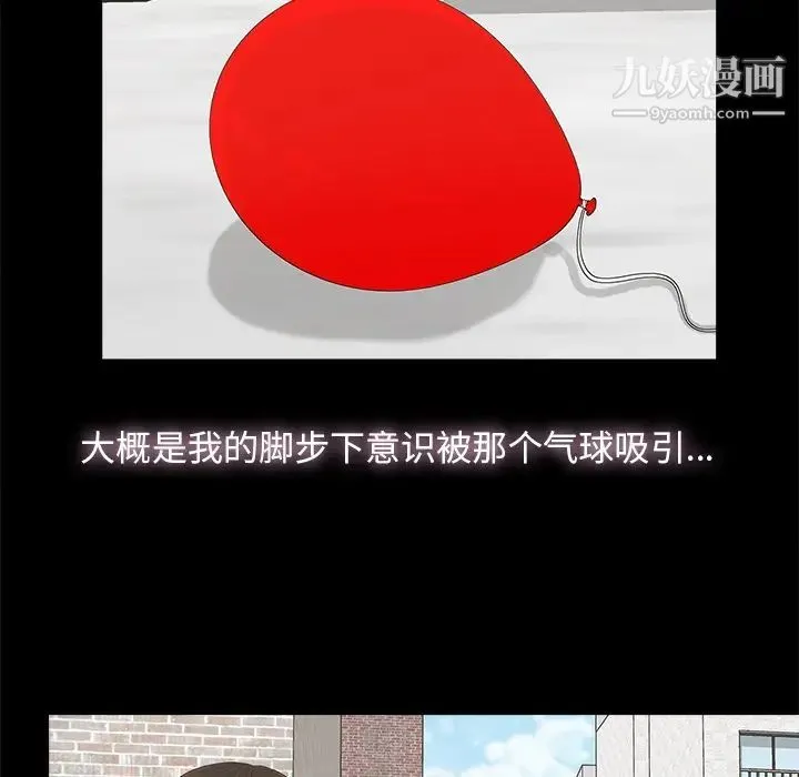 幸福 - 第7话 - page 49