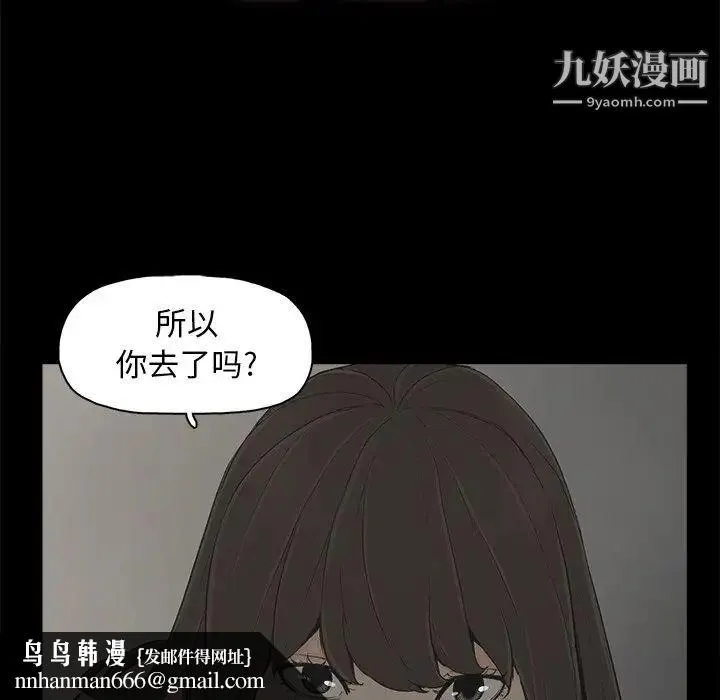 幸福 - 第7话 - page 59