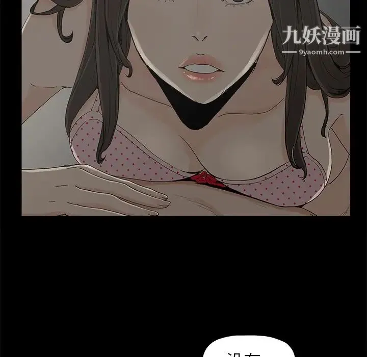幸福 - 第7话 - page 60