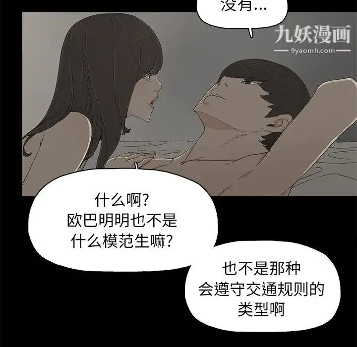 幸福 - 第7话 - page 61