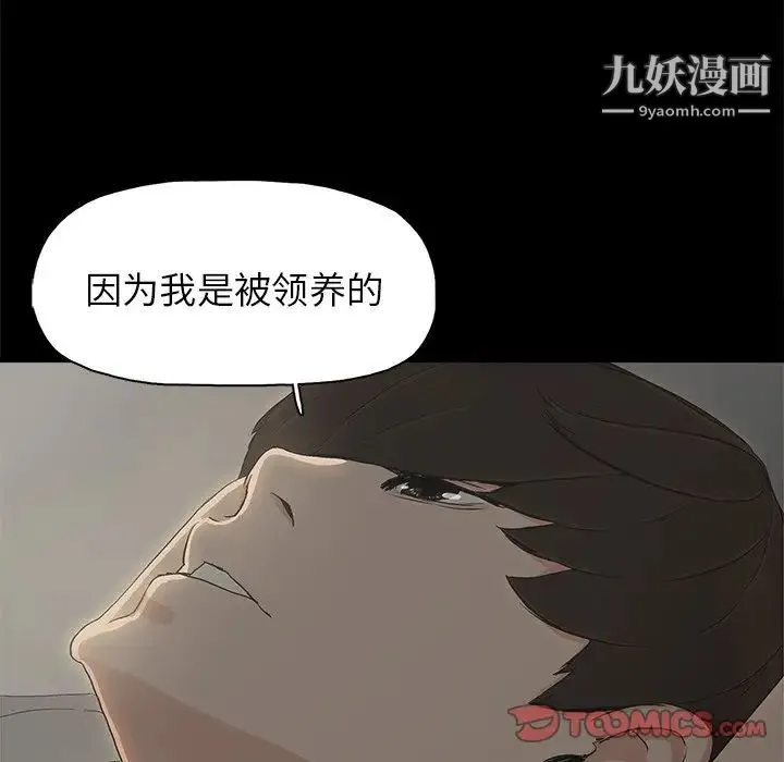 幸福 - 第7话 - page 62