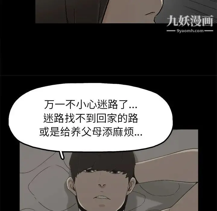 幸福 - 第7话 - page 64