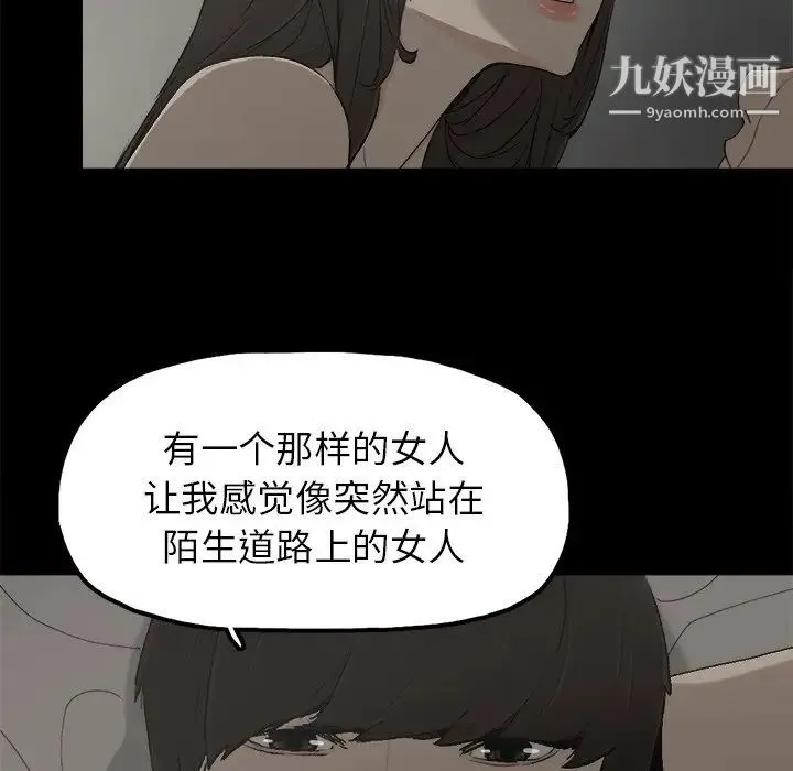 幸福 - 第7话 - page 66