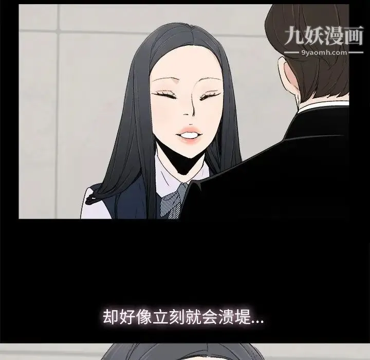 幸福 - 第7话 - page 68