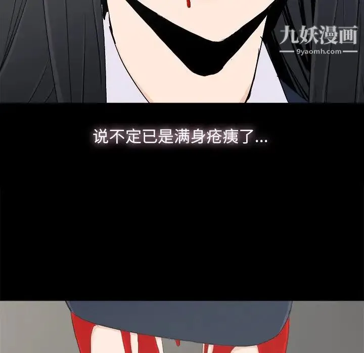 幸福 - 第7话 - page 71
