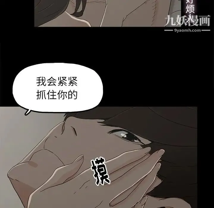 幸福 - 第7话 - page 78