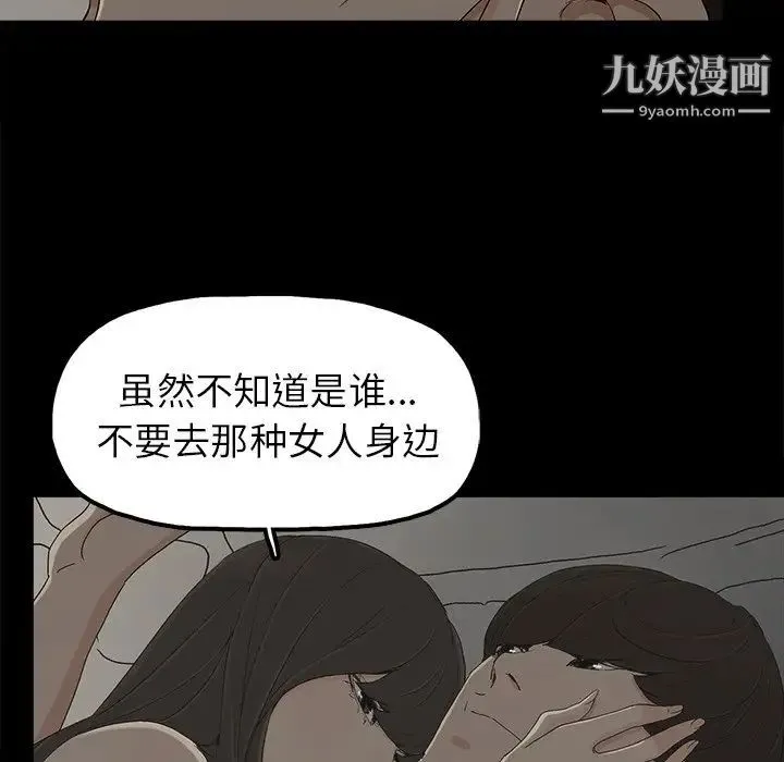幸福 - 第7话 - page 79