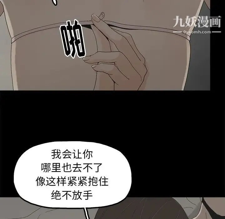 幸福 - 第7话 - page 81