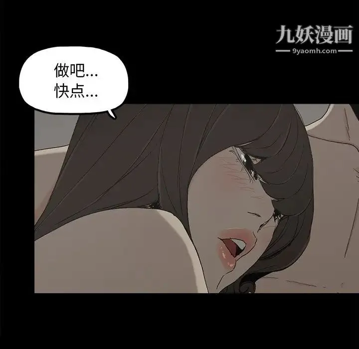 幸福 - 第7话 - page 83