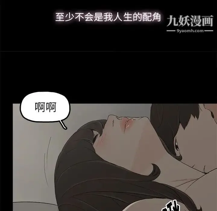 幸福 - 第7话 - page 89