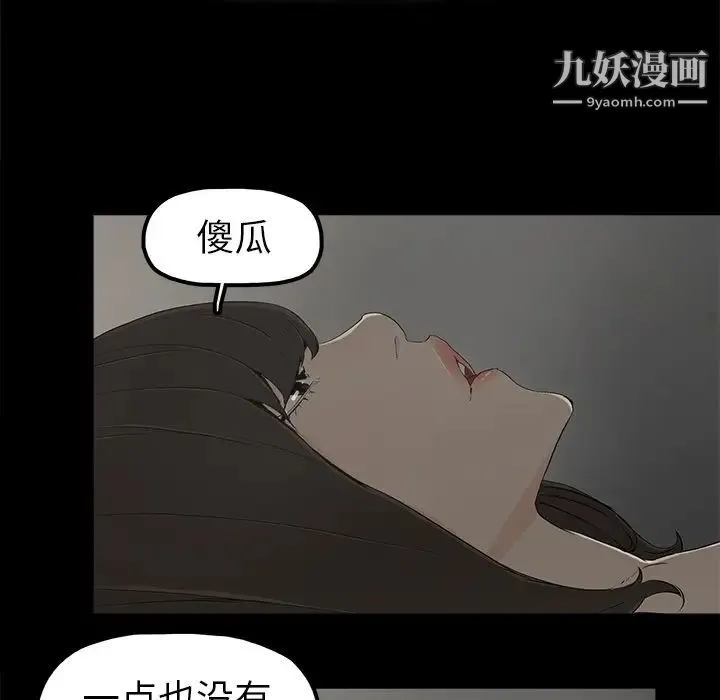 幸福 - 第7话 - page 95