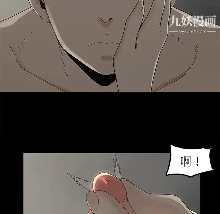 幸福 - 第7话 - page 98