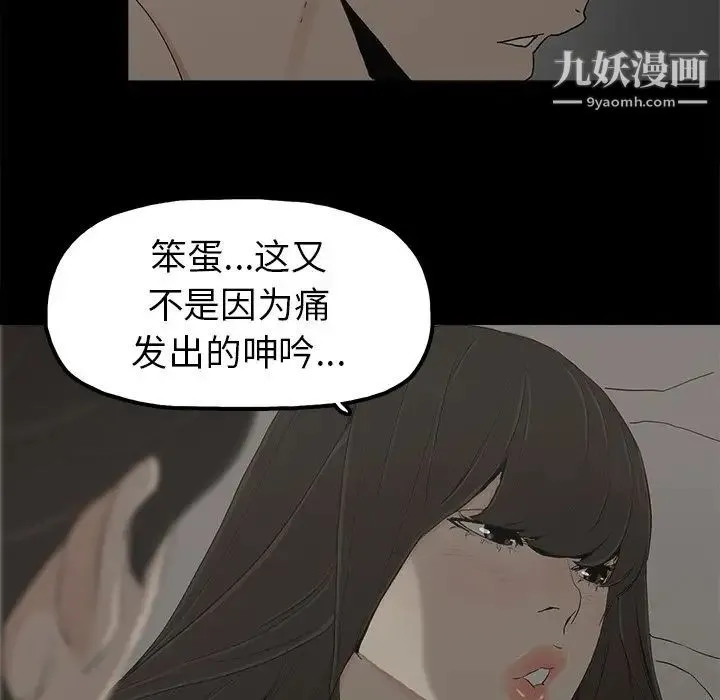 幸福 - 第7话 - page 100