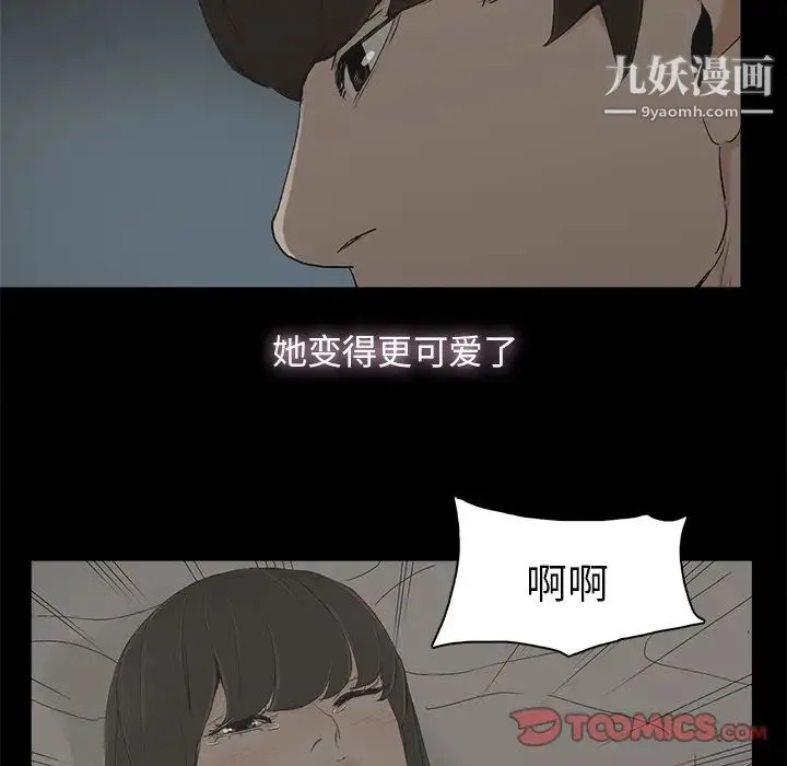 幸福 - 第7话 - page 102