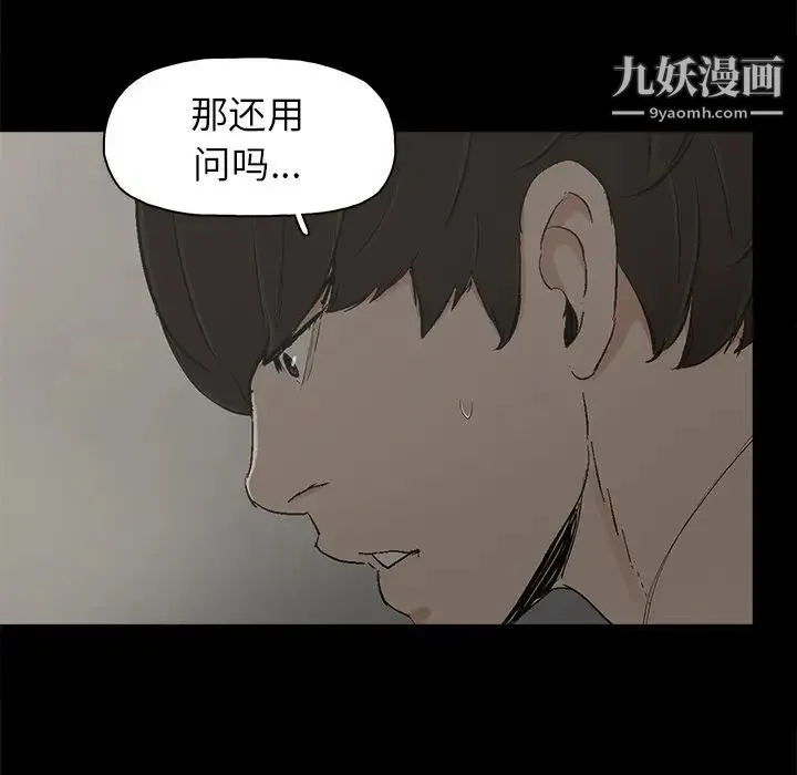 幸福 - 第7话 - page 105
