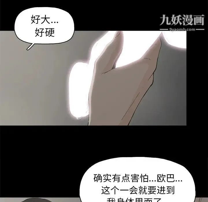 幸福 - 第7话 - page 106
